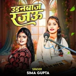 Bhojpuri Unknown