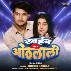Bhojpuri Unknown