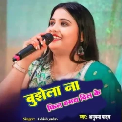 Bhojpuri Unknown