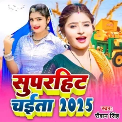 Bhojpuri Unknown