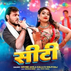 Bhojpuri Unknown