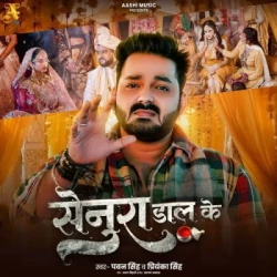 Bhojpuri Unknown