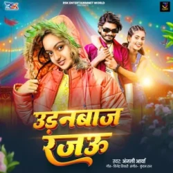 Bhojpuri Unknown