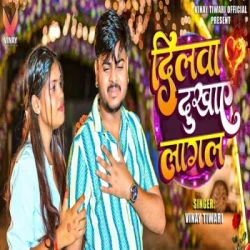Bhojpuri Unknown