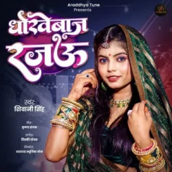 Bhojpuri Unknown