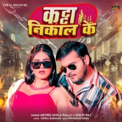 Bhojpuri Unknown