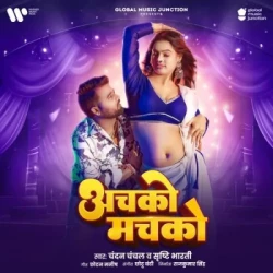 Bhojpuri Unknown