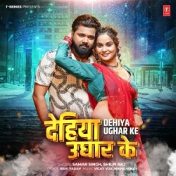 Unknown Dehiya Ughar Ke
