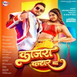 Bhojpuri Unknown