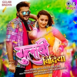 Bhojpuri Unknown