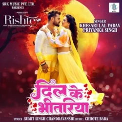 Unknown Dil Ke Bhitariya