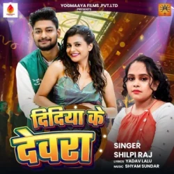 Bhojpuri Unknown