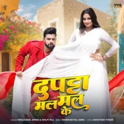 Bhojpuri Unknown