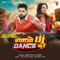 Unknown Bajao Dj Dance Kare