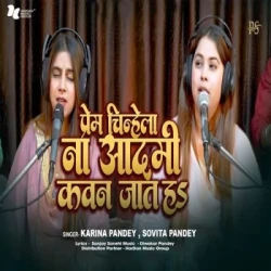 Bhojpuri Unknown
