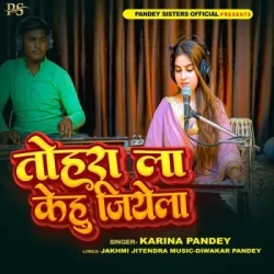 Bhojpuri Unknown