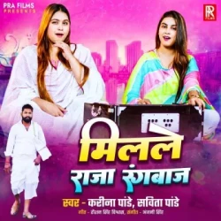 Bhojpuri Unknown