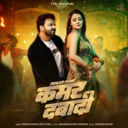Bhojpuri Unknown