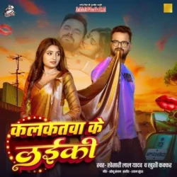 Bhojpuri Unknown