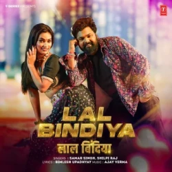 Unknown Lal Bindiya