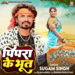 Bhojpuri Unknown
