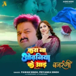 Bhojpuri Unknown