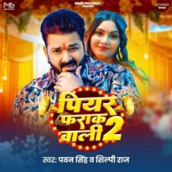 Bhojpuri Unknown