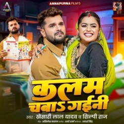 Bhojpuri Unknown