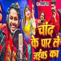 Bhojpuri Unknown