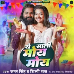 Bhojpuri Unknown