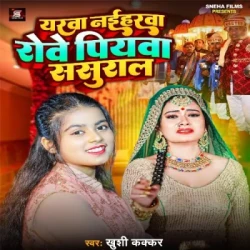 Bhojpuri Unknown