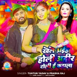 Bhojpuri Unknown