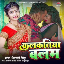 Bhojpuri Unknown