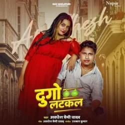 Bhojpuri Unknown