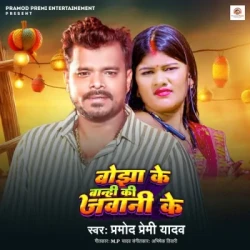 Bhojpuri Unknown