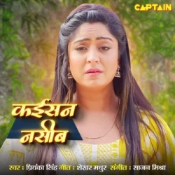 Bhojpuri Unknown