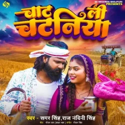 Bhojpuri Unknown