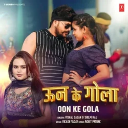 Bhojpuri Unknown