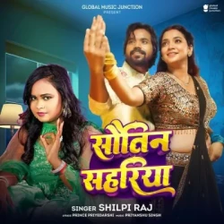 Bhojpuri Unknown