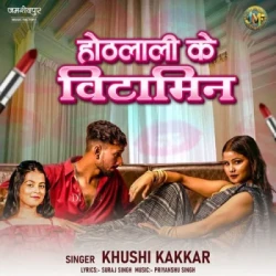 Bhojpuri Unknown