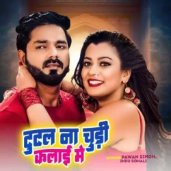 Unknown Tutal Na Chudi Kalai Me