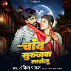 Bhojpuri Unknown