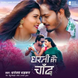 Bhojpuri Unknown