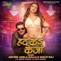 Bhojpuri Unknown