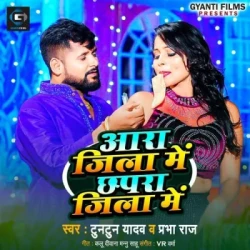 Bhojpuri Unknown