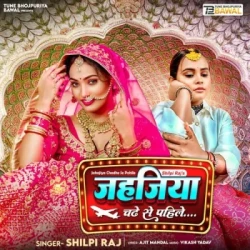 Bhojpuri Unknown