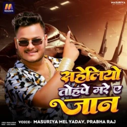 Bhojpuri Unknown
