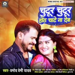 Bhojpuri Unknown
