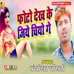 Bhojpuri Unknown