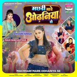 Bhojpuri Unknown